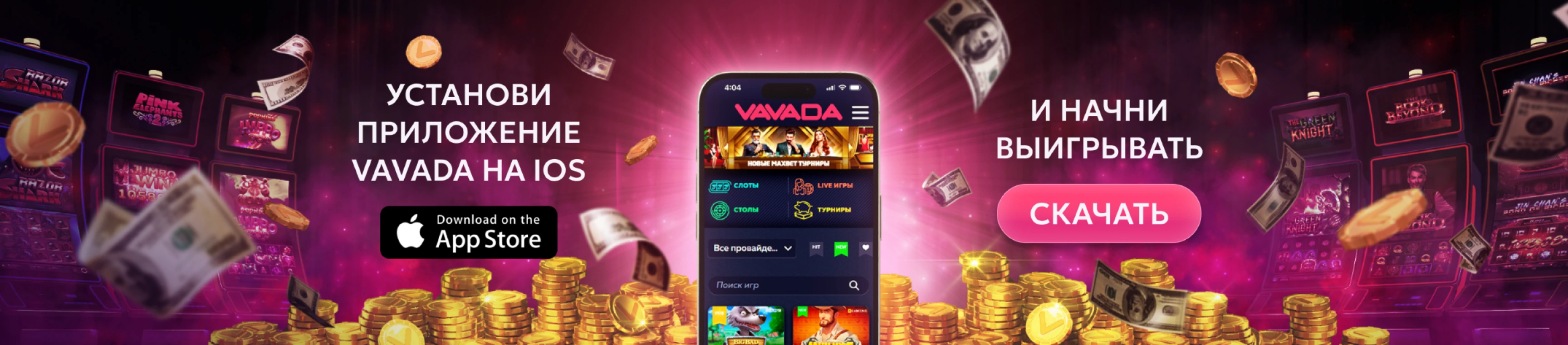 vavada
